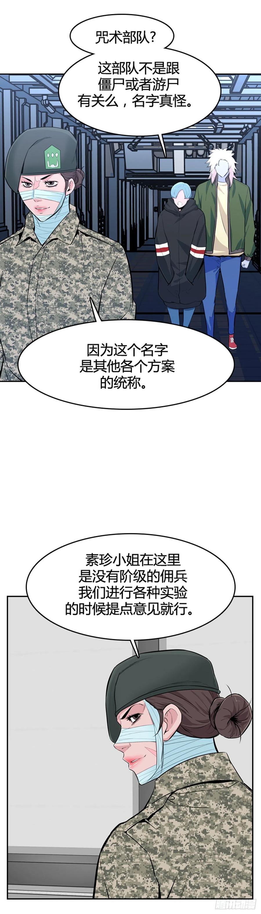 第583话巫师们的圆桌1下-亡灵之王-TOYOU（第12张）