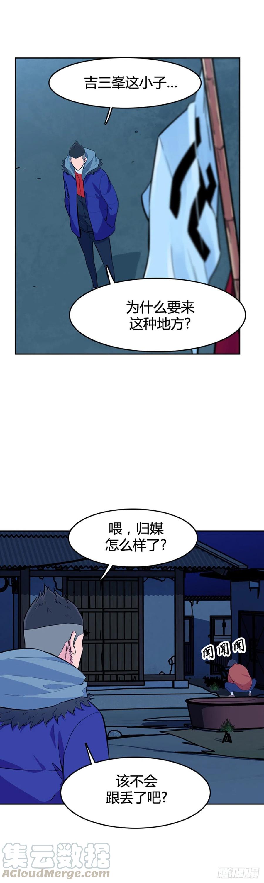 第583话巫师们的圆桌1下-亡灵之王-TOYOU（第4张）