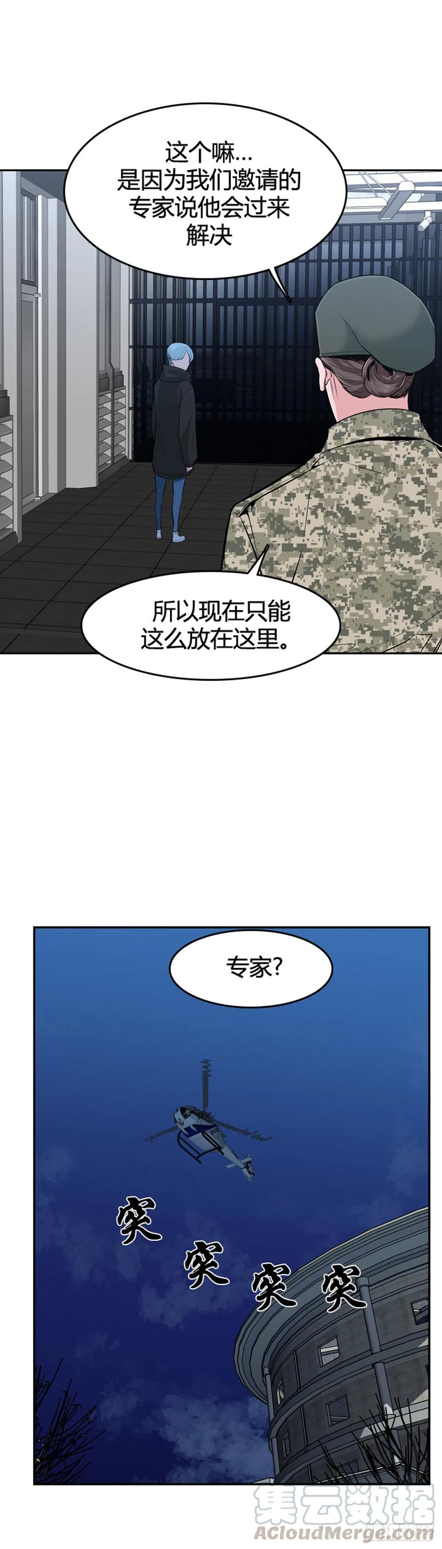 第583话巫师们的圆桌1下-亡灵之王-TOYOU（第19张）