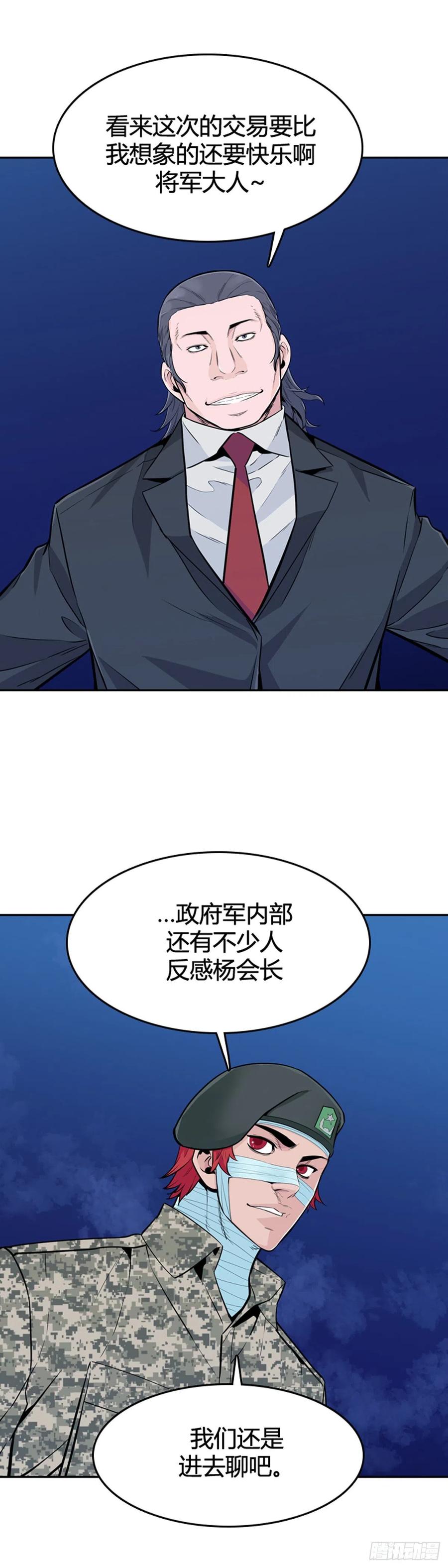 第583话巫师们的圆桌1下-亡灵之王-TOYOU（第23张）