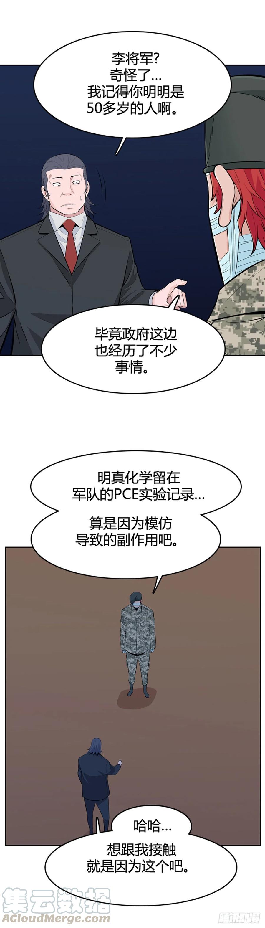 第583话巫师们的圆桌1下-亡灵之王-TOYOU（第22张）