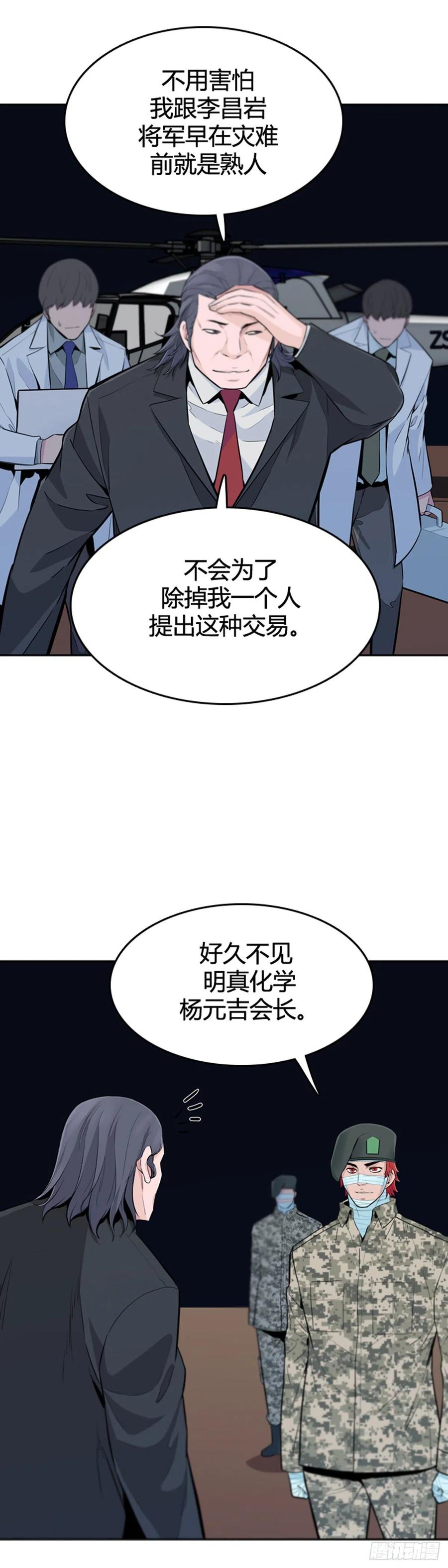 第583话巫师们的圆桌1下-亡灵之王-TOYOU（第21张）