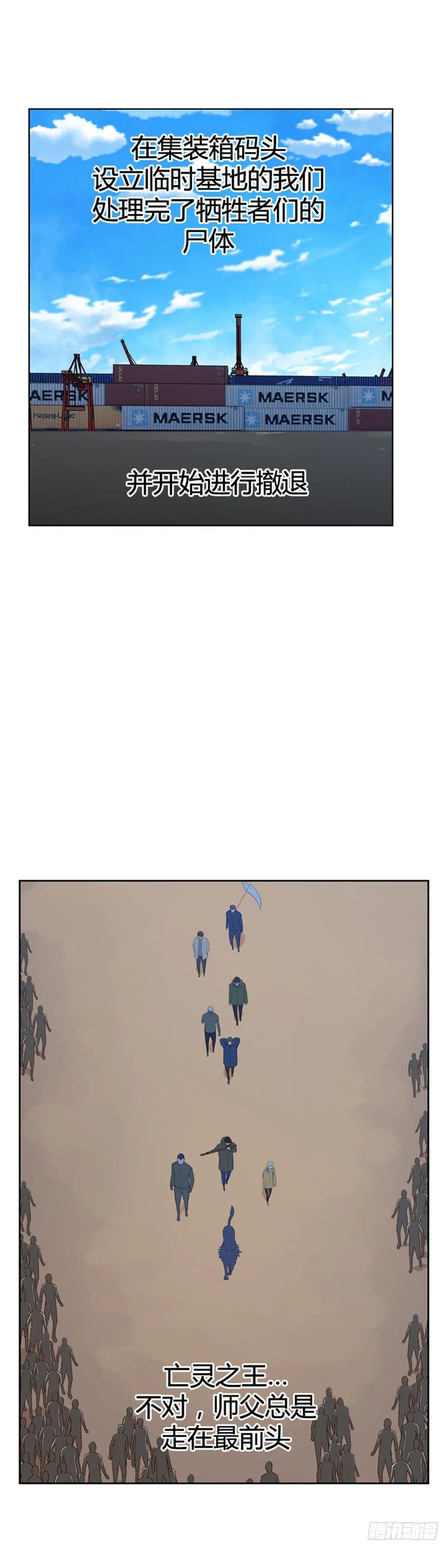 第584话巫师们的圆桌2上-亡灵之王-TOYOU（第14张）