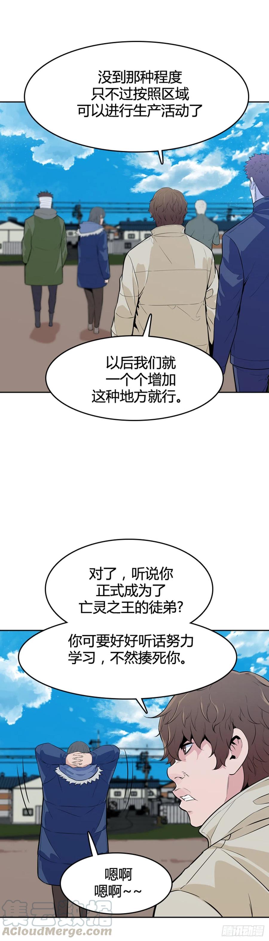 第584话巫师们的圆桌2上-亡灵之王-TOYOU（第19张）