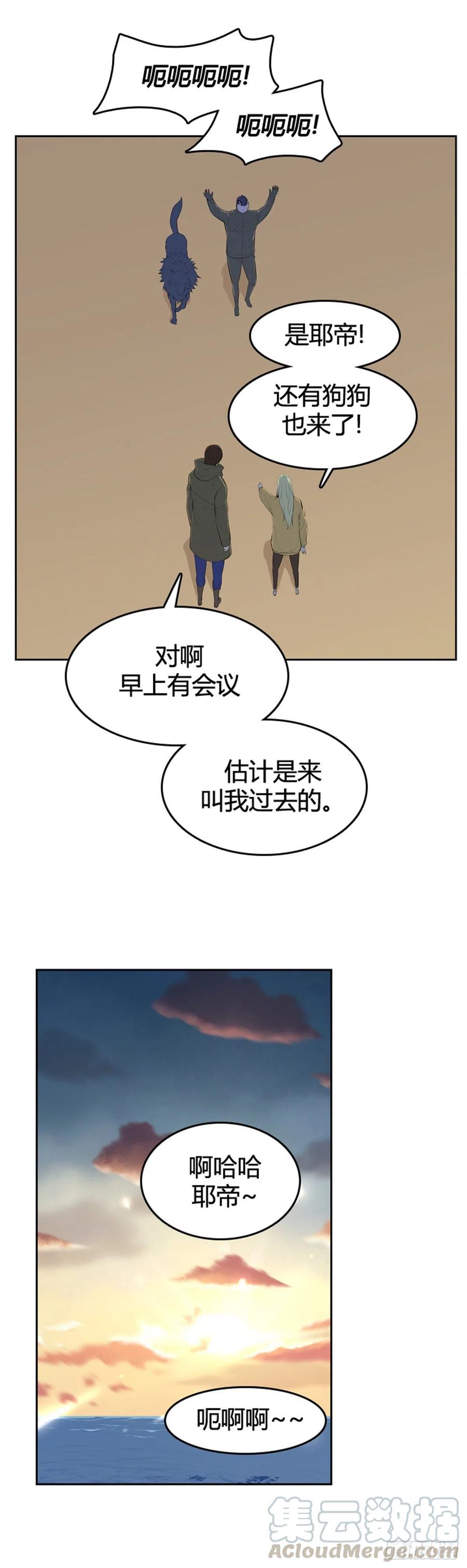 第584话巫师们的圆桌2上-亡灵之王-TOYOU（第10张）