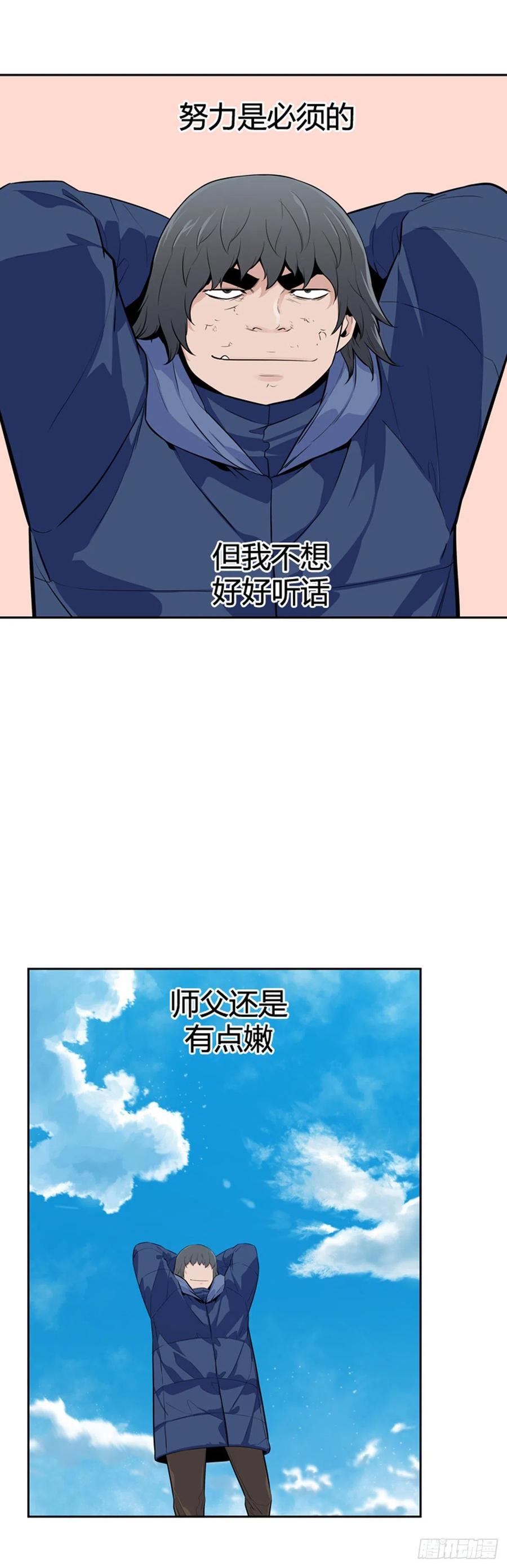 第584话巫师们的圆桌2上-亡灵之王-TOYOU（第20张）