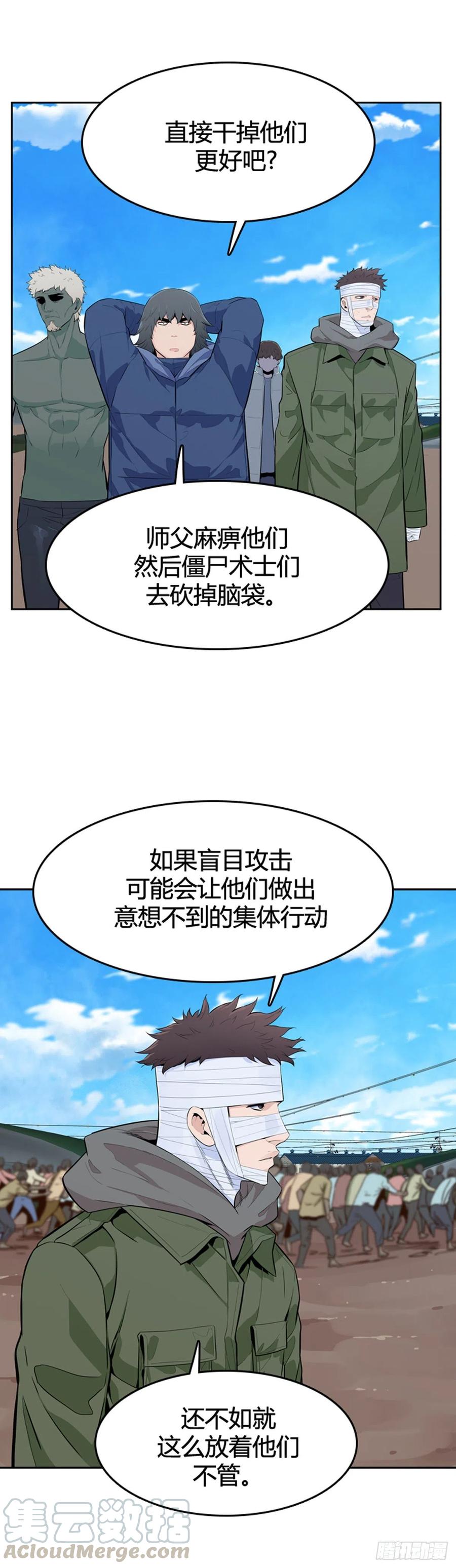 第584话巫师们的圆桌2上-亡灵之王-TOYOU（第16张）