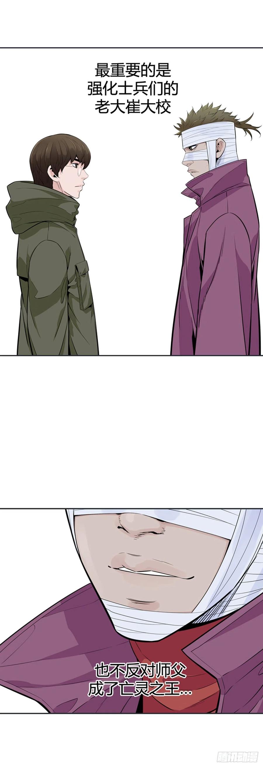 第585话巫师们的圆桌2下-亡灵之王-TOYOU（第5张）