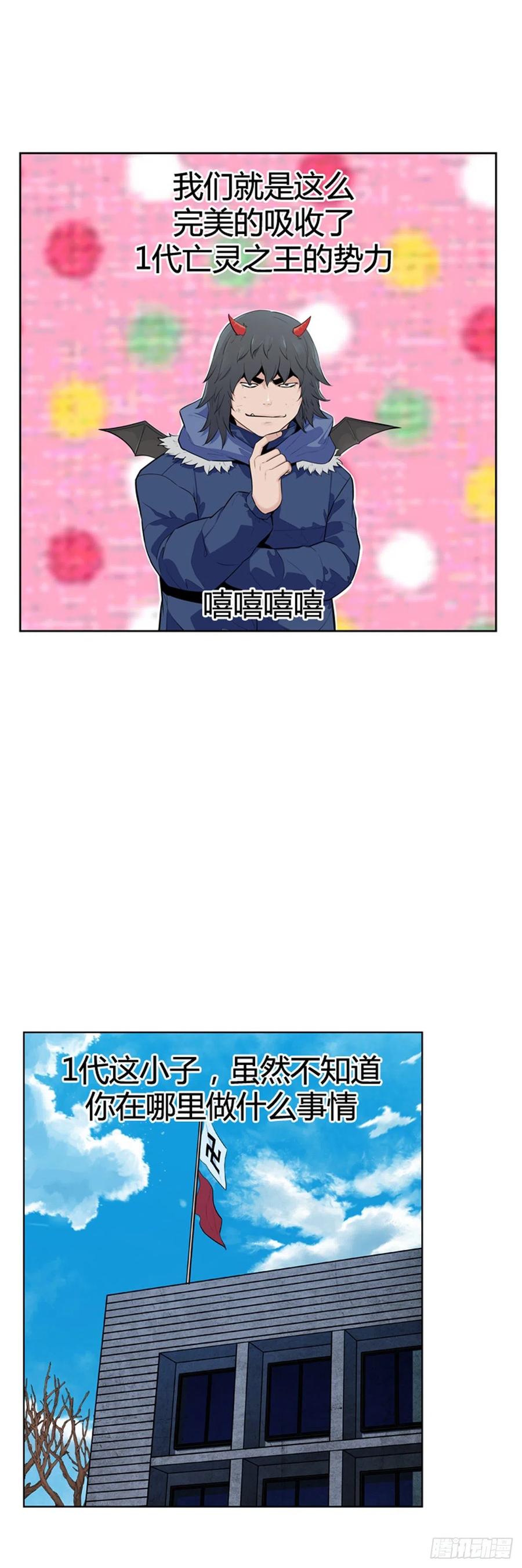 第585话巫师们的圆桌2下-亡灵之王-TOYOU（第6张）