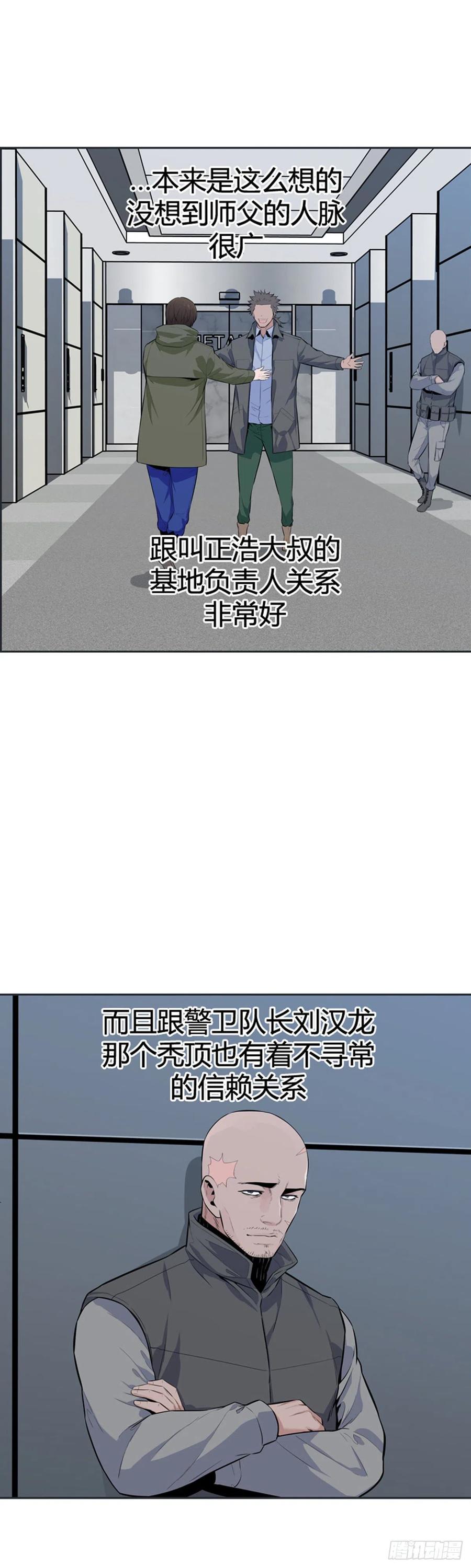 第585话巫师们的圆桌2下-亡灵之王-TOYOU（第2张）