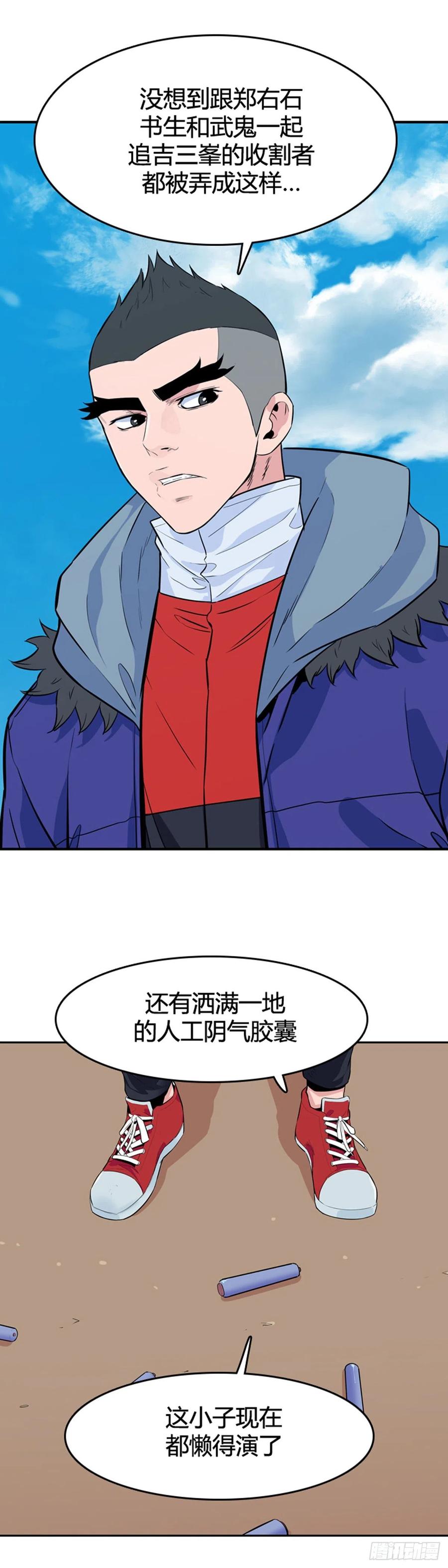 第585话巫师们的圆桌2下-亡灵之王-TOYOU（第9张）
