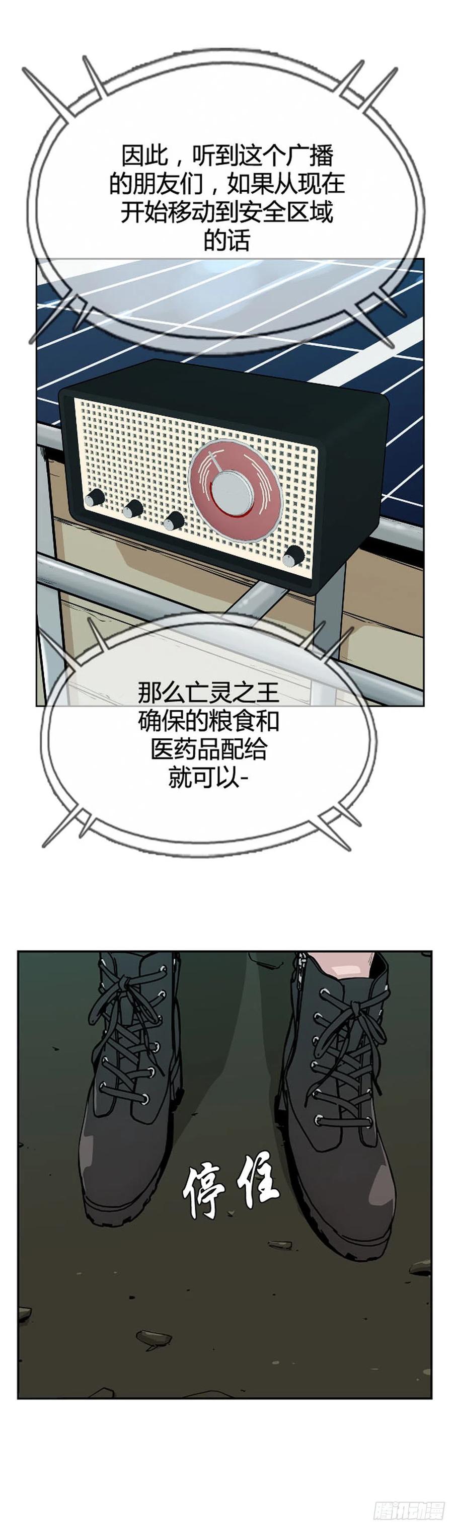 第586话打猎游尸上-亡灵之王-TOYOU（第6张）