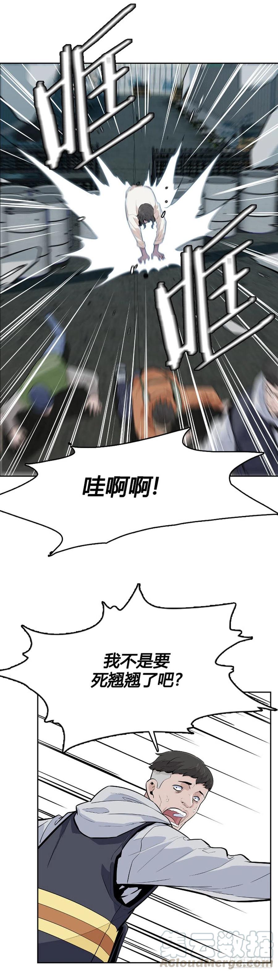 第586话打猎游尸上-亡灵之王-TOYOU（第29张）