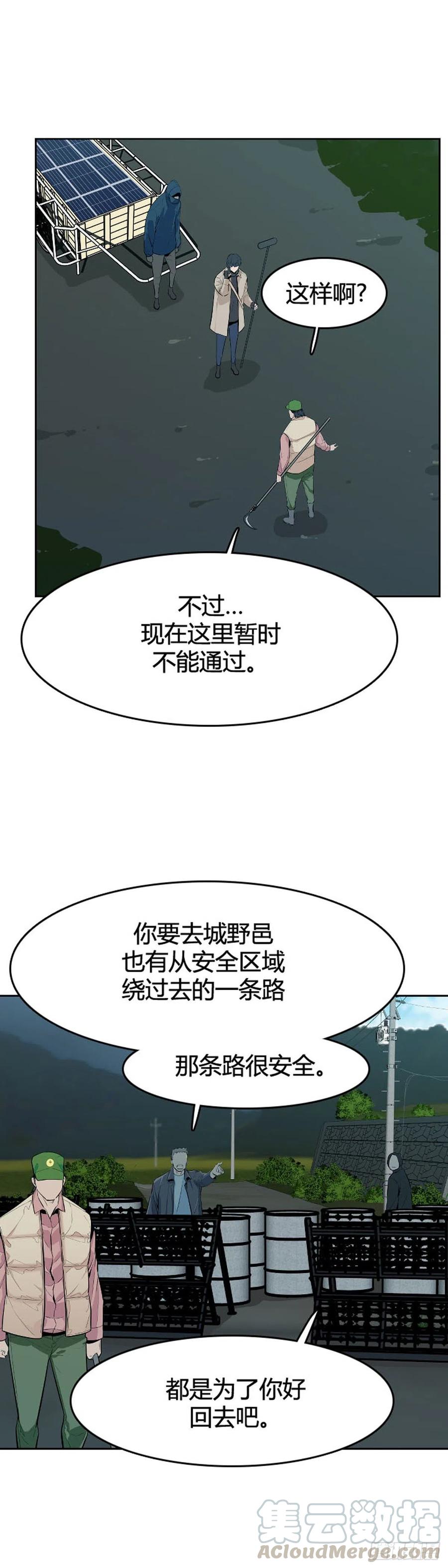 第586话打猎游尸上-亡灵之王-TOYOU（第9张）