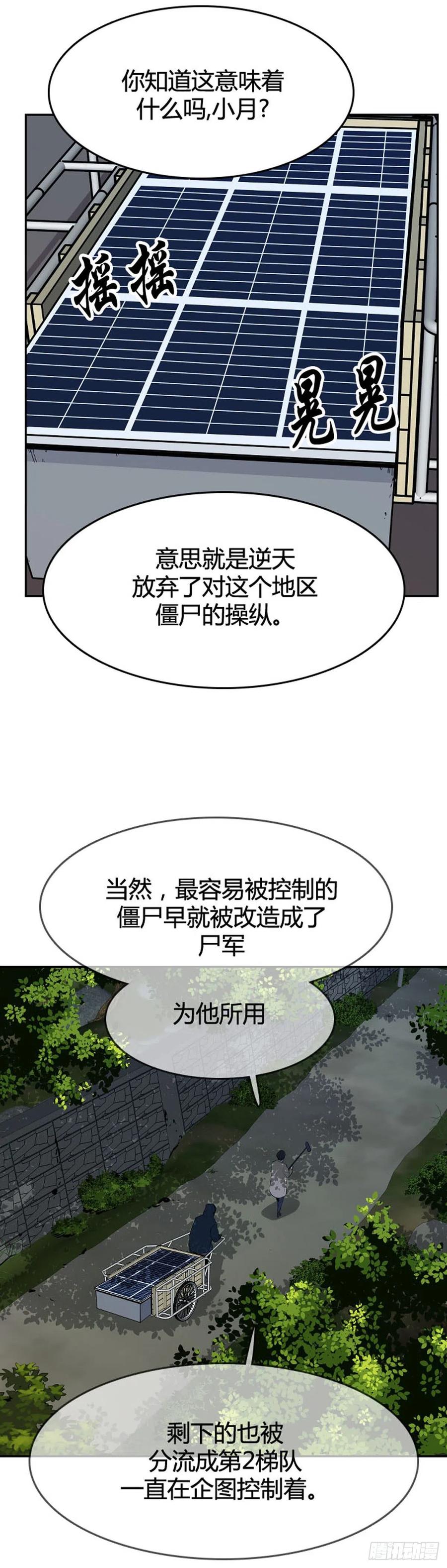 第586话打猎游尸上-亡灵之王-TOYOU（第18张）