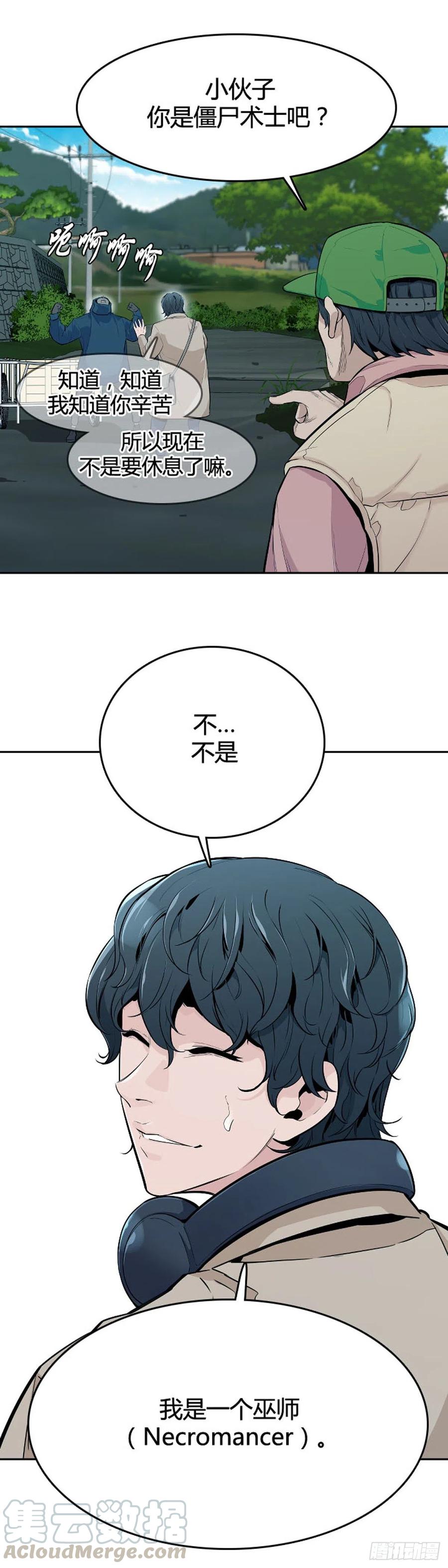 第586话打猎游尸上-亡灵之王-TOYOU（第13张）
