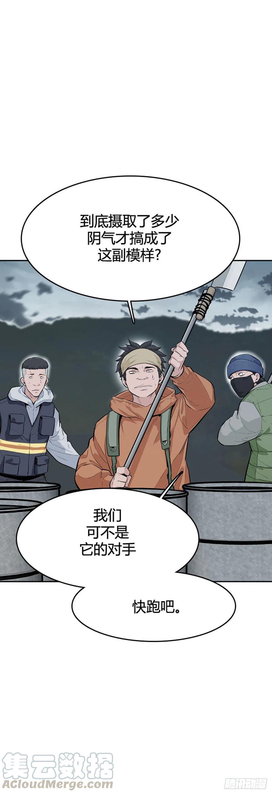 第586话打猎游尸上-亡灵之王-TOYOU（第25张）