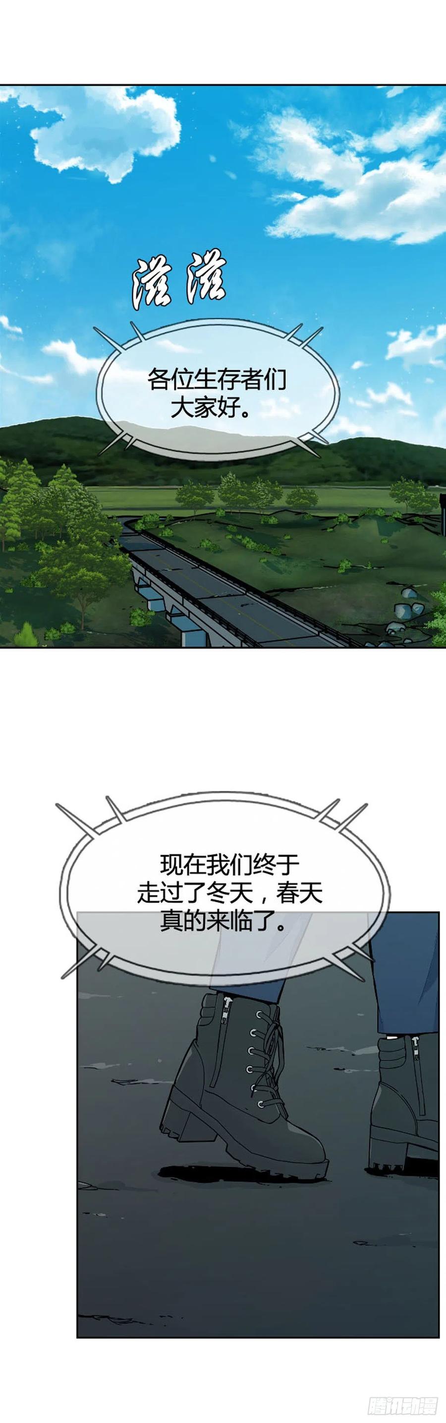 第586话打猎游尸上-亡灵之王-TOYOU（第2张）