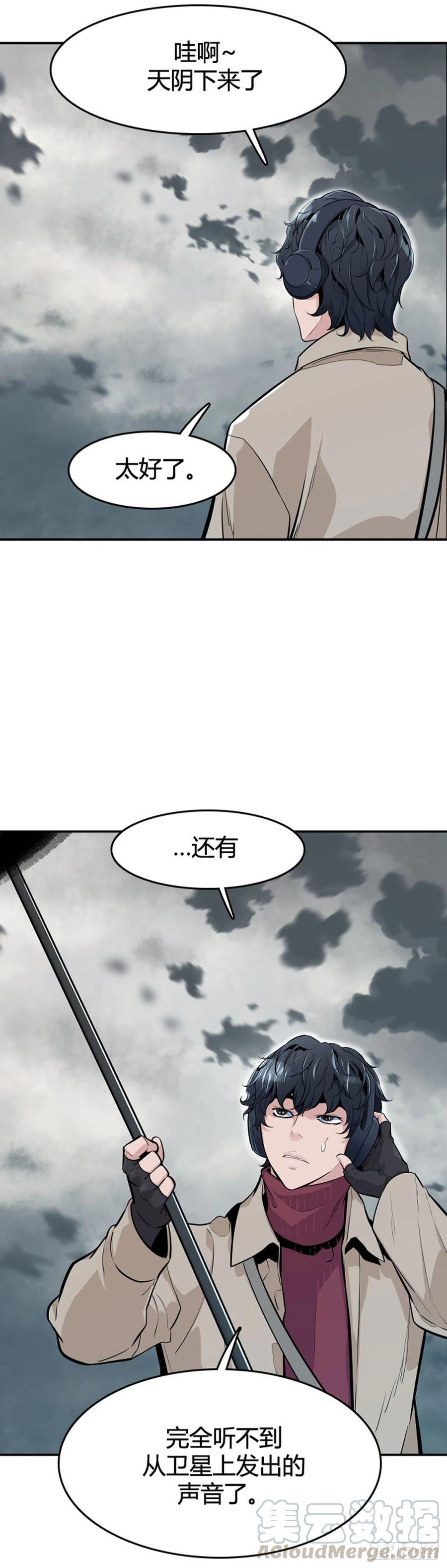 第586话打猎游尸上-亡灵之王-TOYOU（第17张）