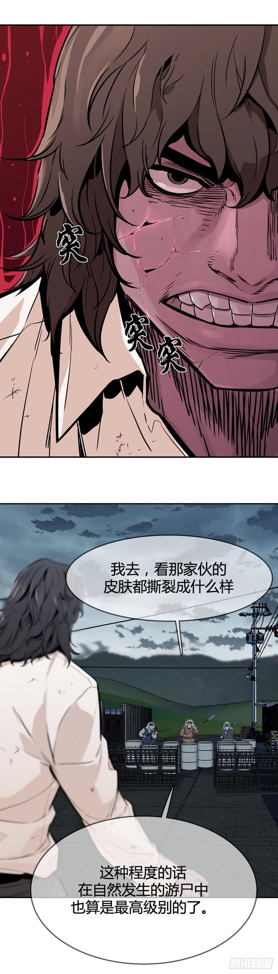 第586话打猎游尸上-亡灵之王-TOYOU（第24张）