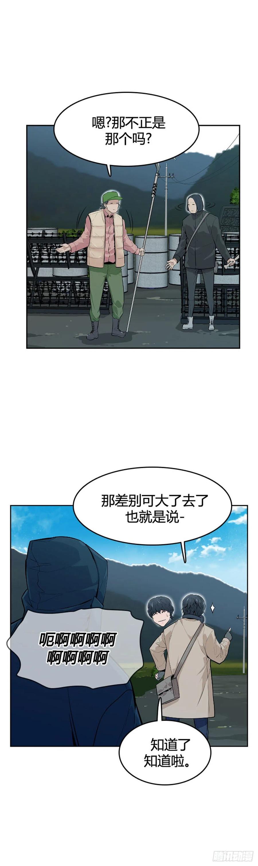 第586话打猎游尸上-亡灵之王-TOYOU（第14张）