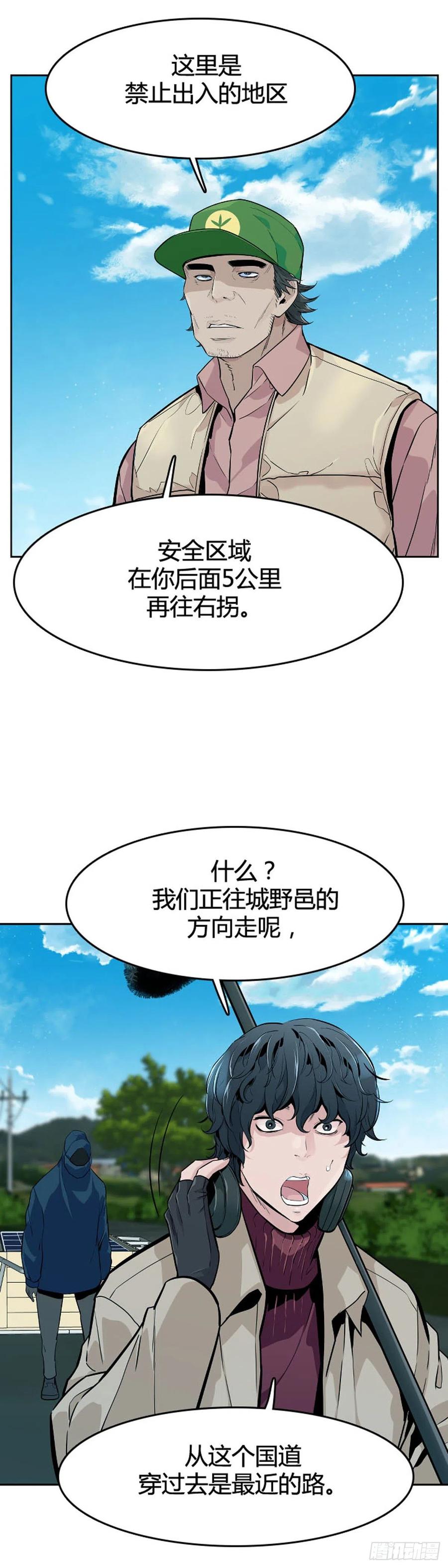 第586话打猎游尸上-亡灵之王-TOYOU（第8张）