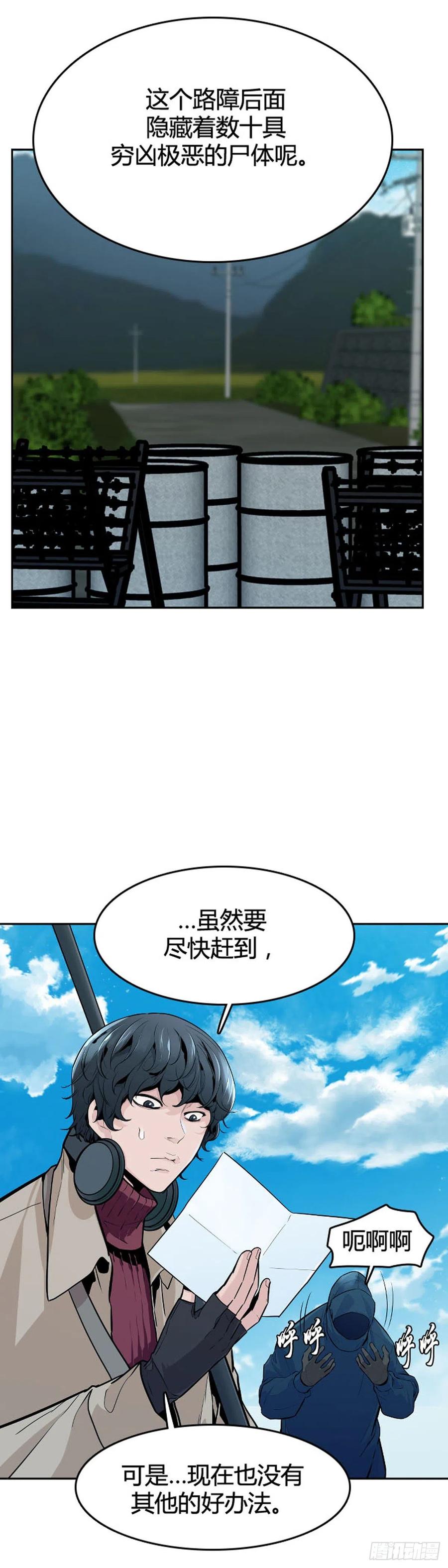 第586话打猎游尸上-亡灵之王-TOYOU（第10张）