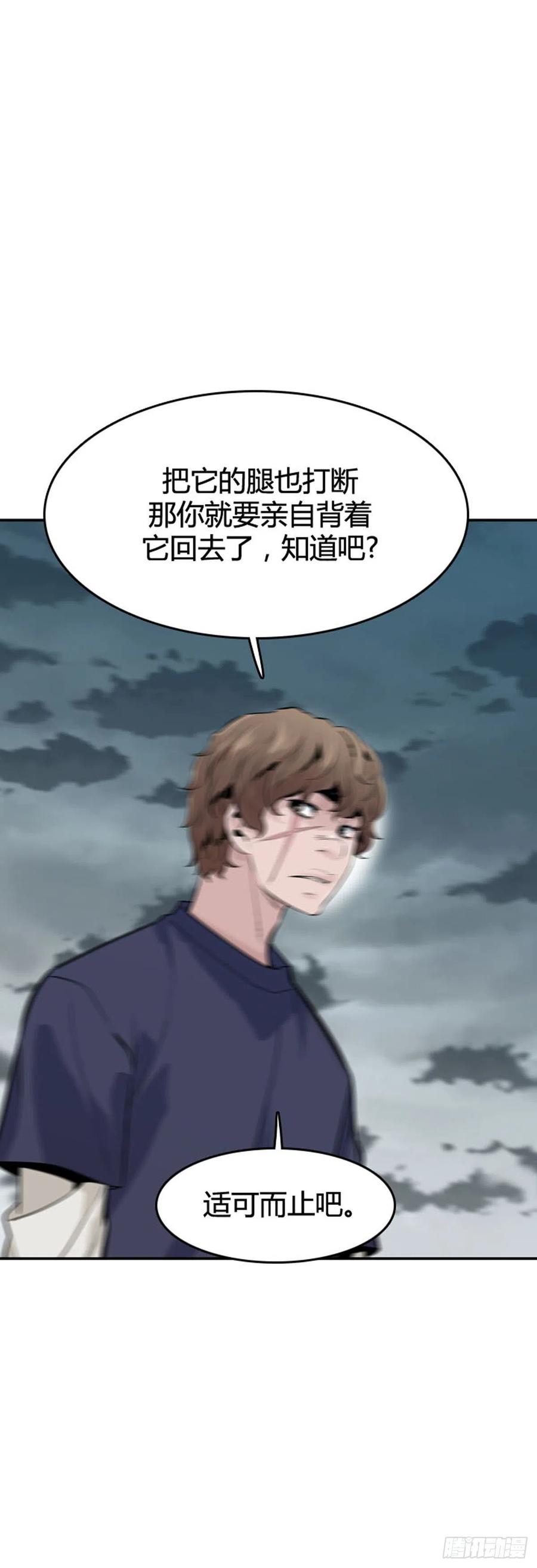 第587话打猎游尸下-亡灵之王-TOYOU（第14张）