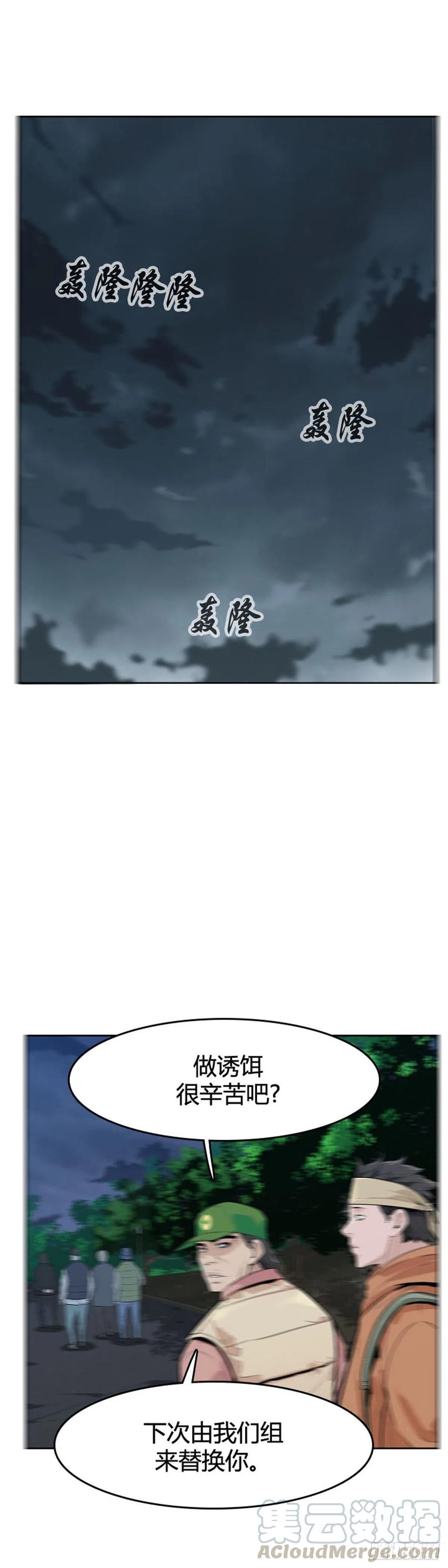第587话打猎游尸下-亡灵之王-TOYOU（第17张）