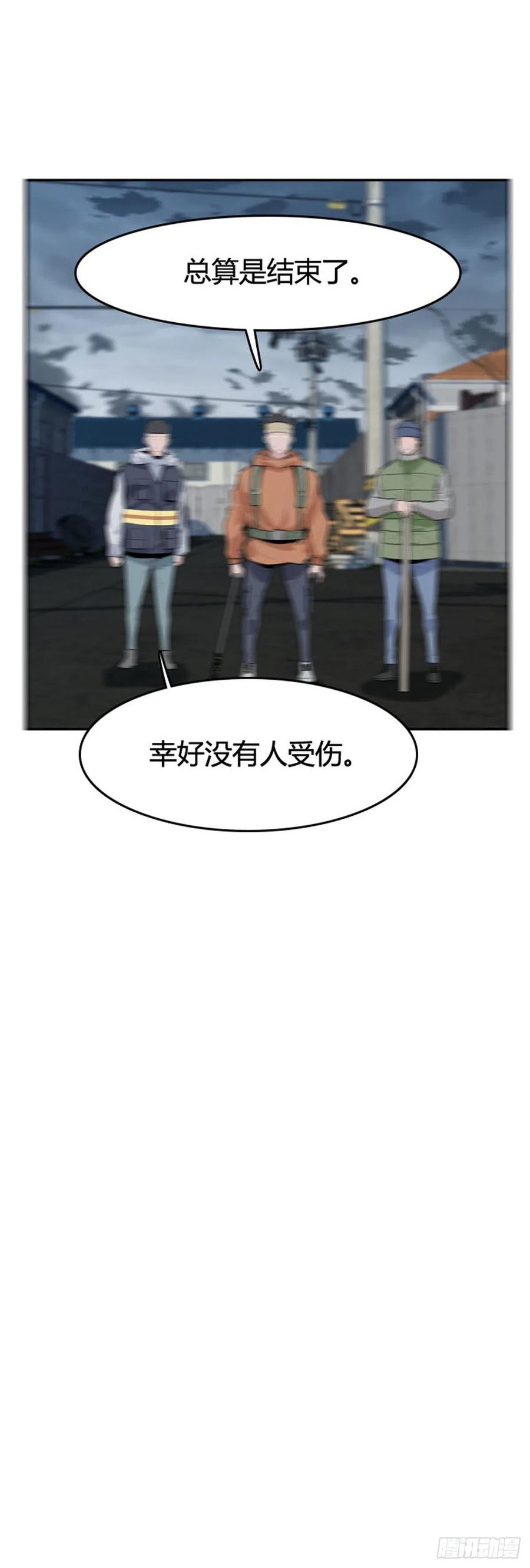 第587话打猎游尸下-亡灵之王-TOYOU（第16张）
