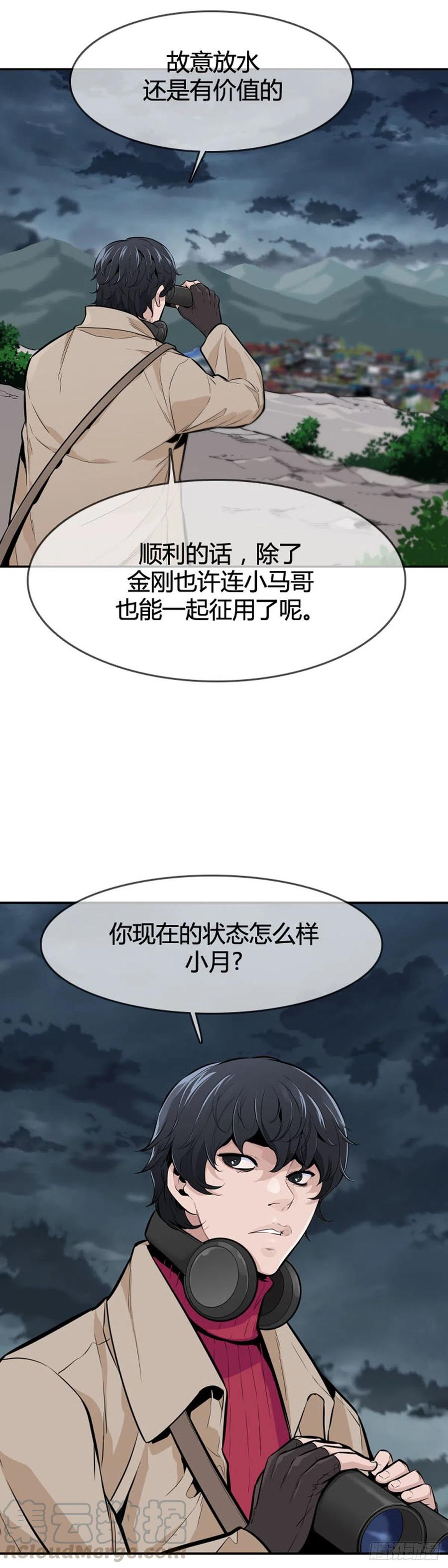 第588话政府派的征发执行官上-亡灵之王-TOYOU（第9张）