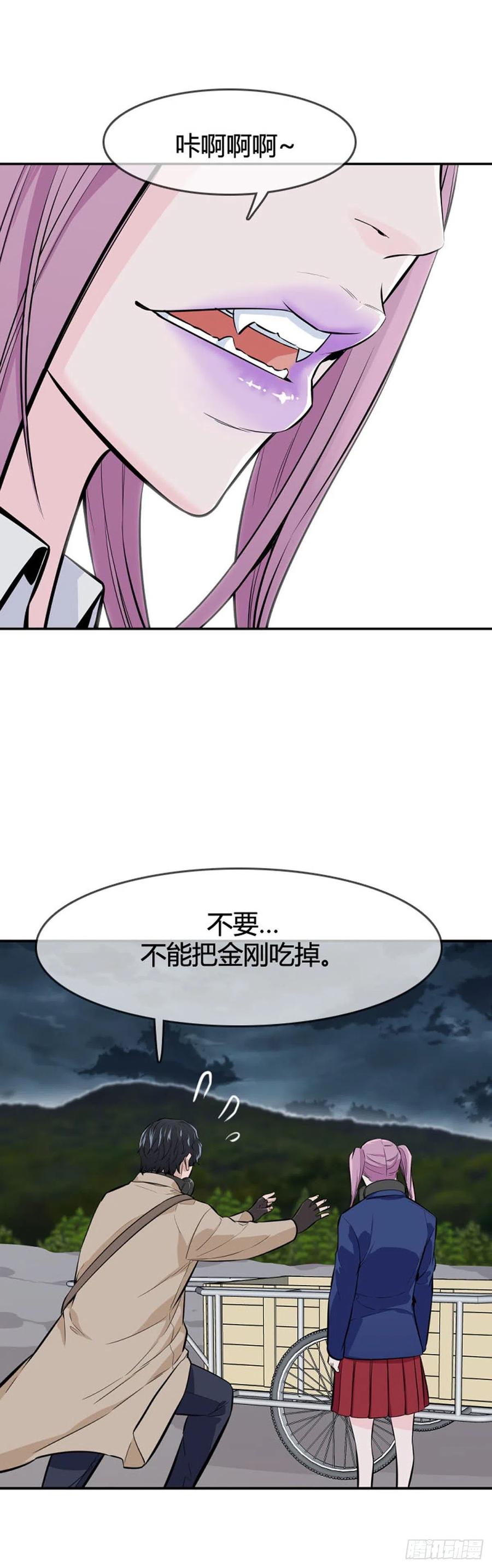 第588话政府派的征发执行官上-亡灵之王-TOYOU（第12张）