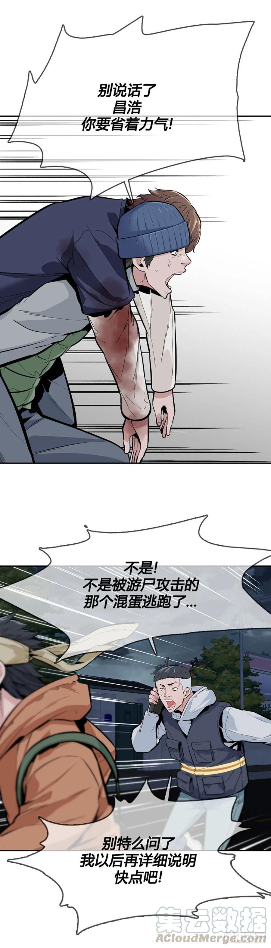第588话政府派的征发执行官上-亡灵之王-TOYOU（第5张）