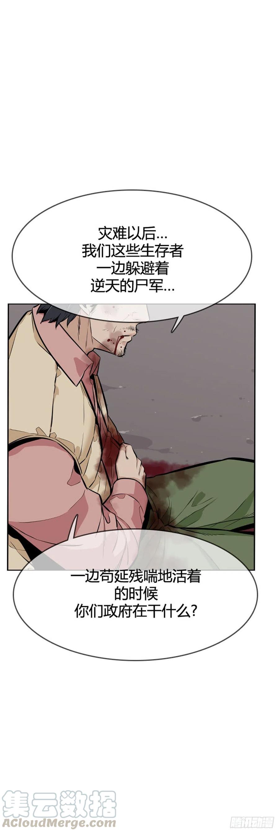 第588话政府派的征发执行官上-亡灵之王-TOYOU（第17张）