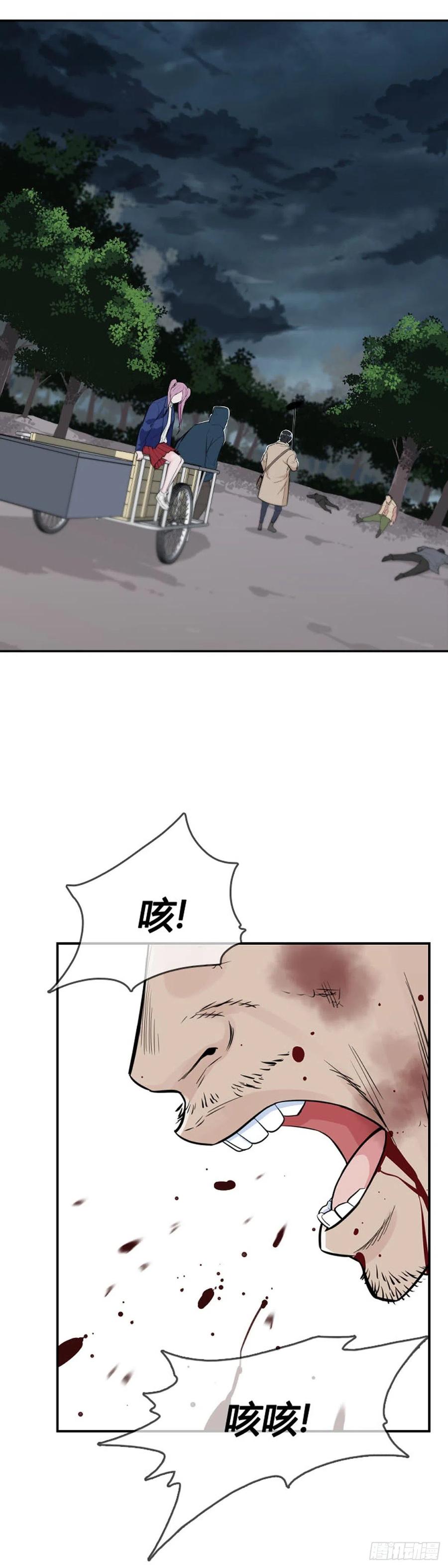 第588话政府派的征发执行官上-亡灵之王-TOYOU（第14张）
