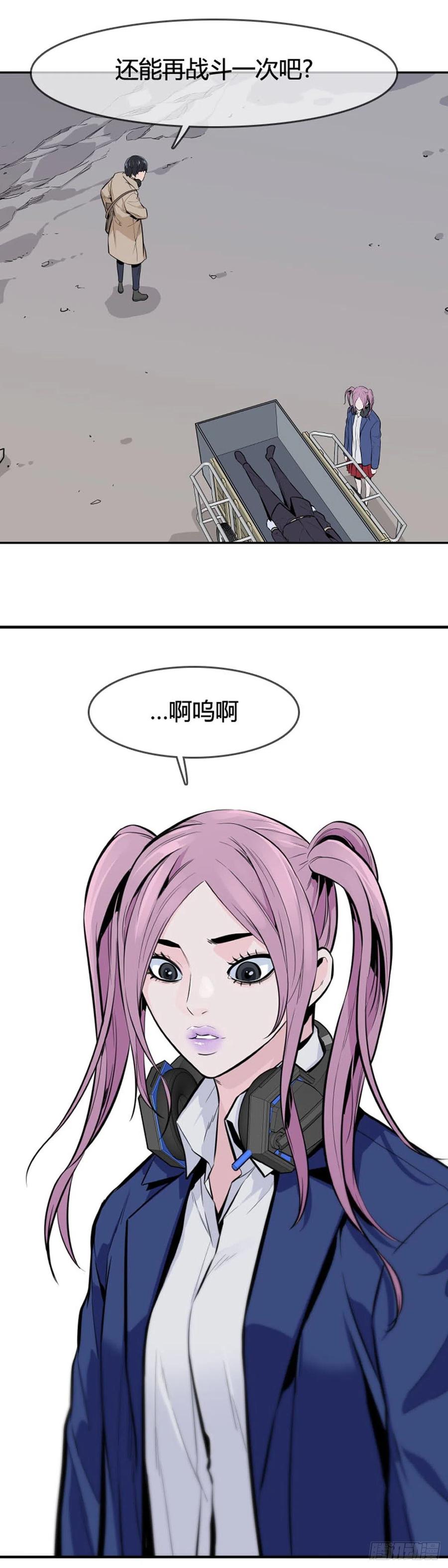 第588话政府派的征发执行官上-亡灵之王-TOYOU（第10张）