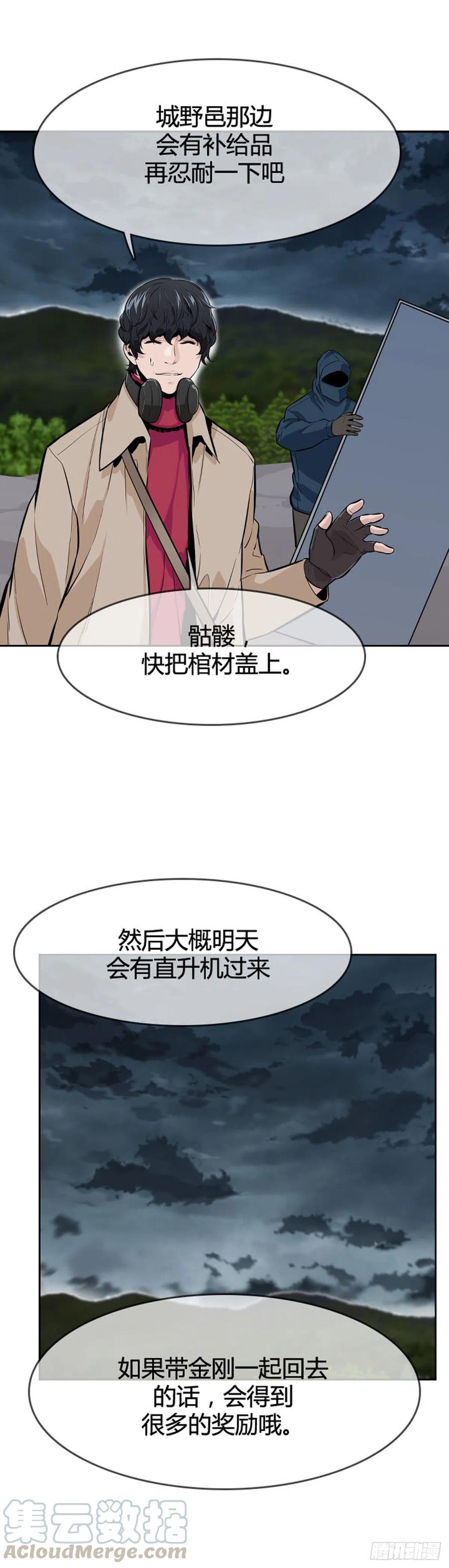 第588话政府派的征发执行官上-亡灵之王-TOYOU（第13张）