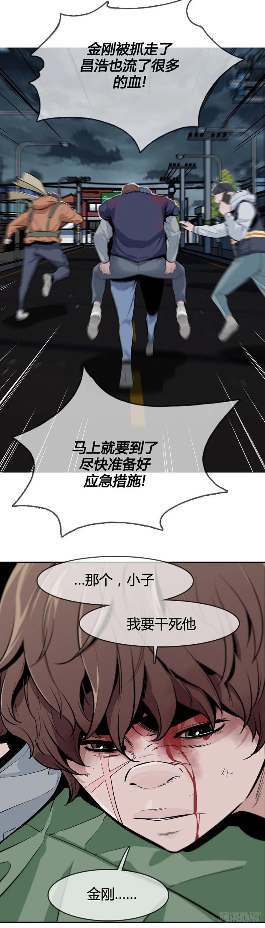 第588话政府派的征发执行官上-亡灵之王-TOYOU（第4张）