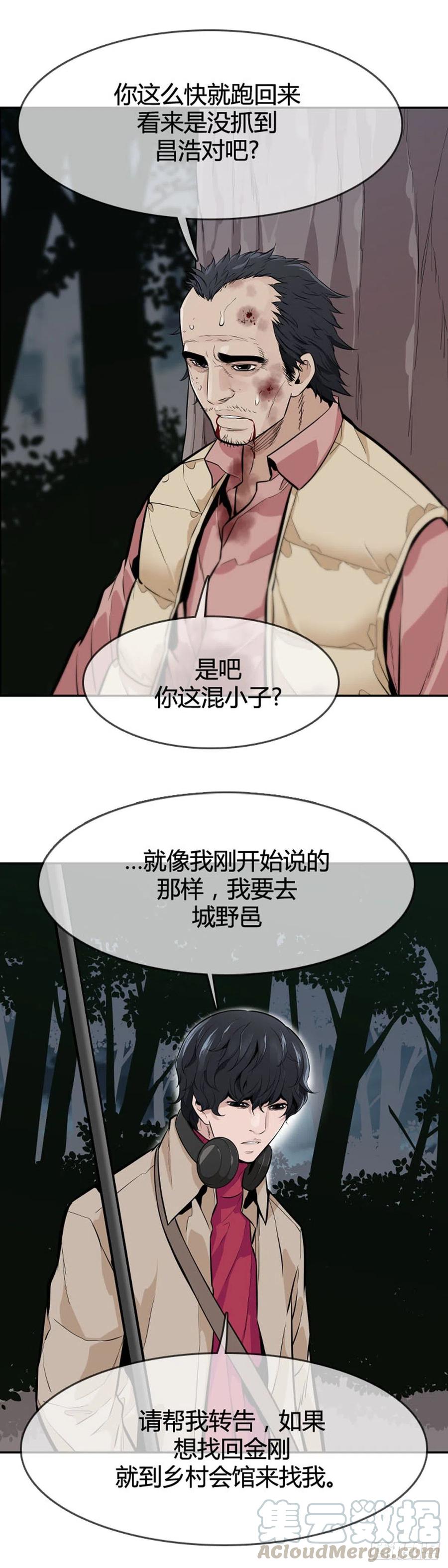 第588话政府派的征发执行官上-亡灵之王-TOYOU（第15张）