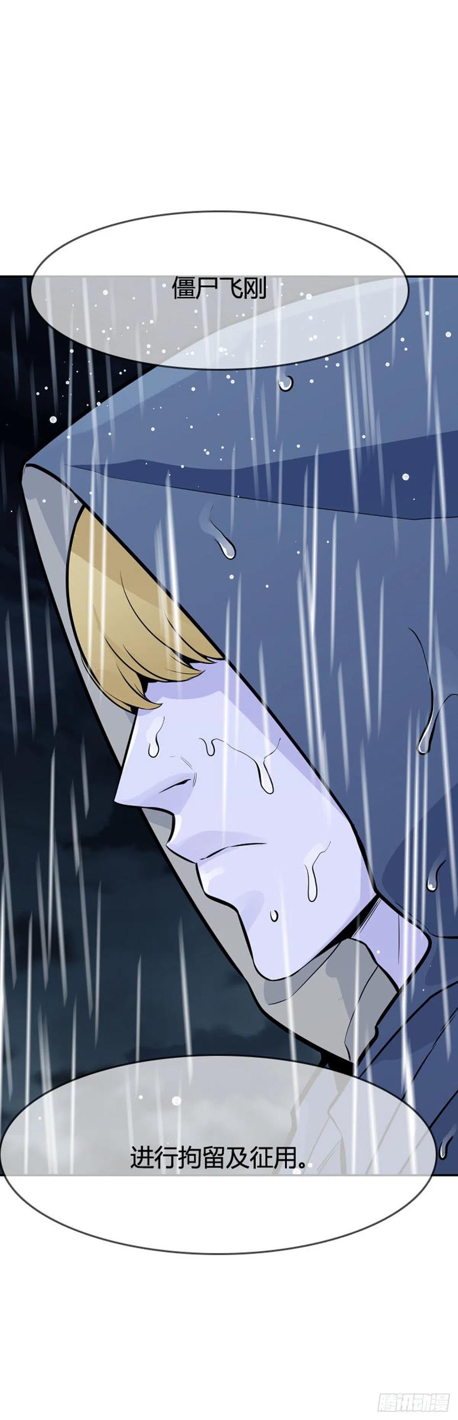 第589话政府派的征发执行官下-亡灵之王-TOYOU（第14张）
