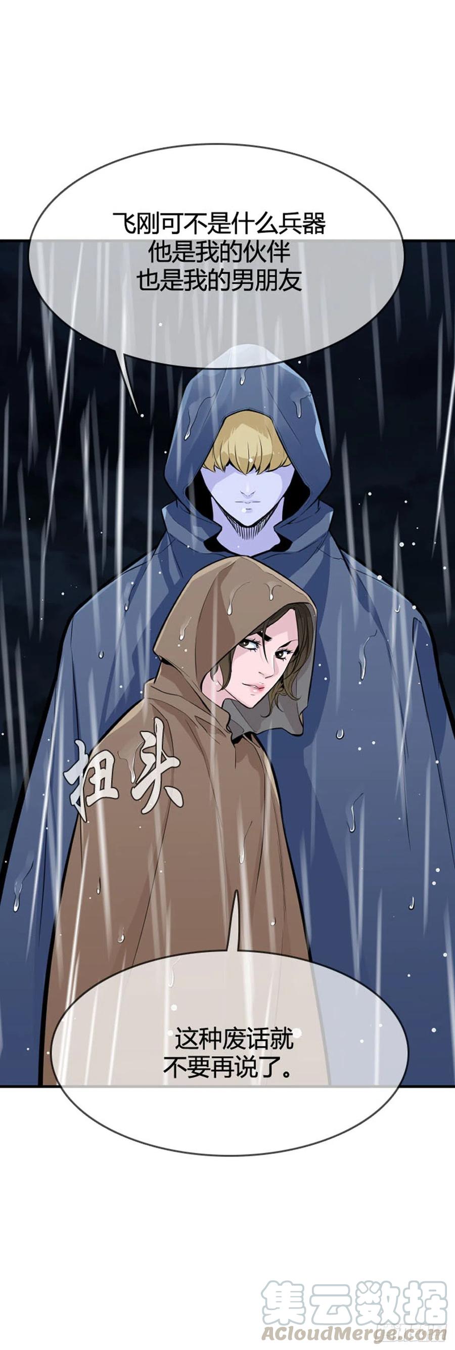 第589话政府派的征发执行官下-亡灵之王-TOYOU（第15张）