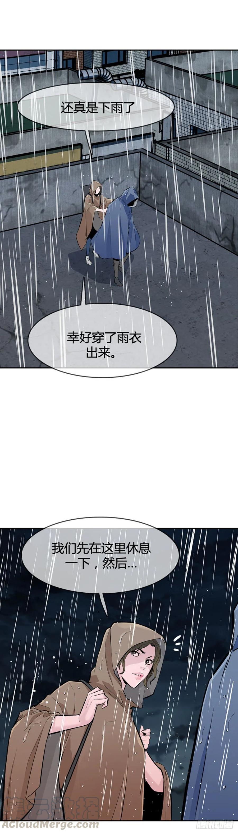 第589话政府派的征发执行官下-亡灵之王-TOYOU（第5张）