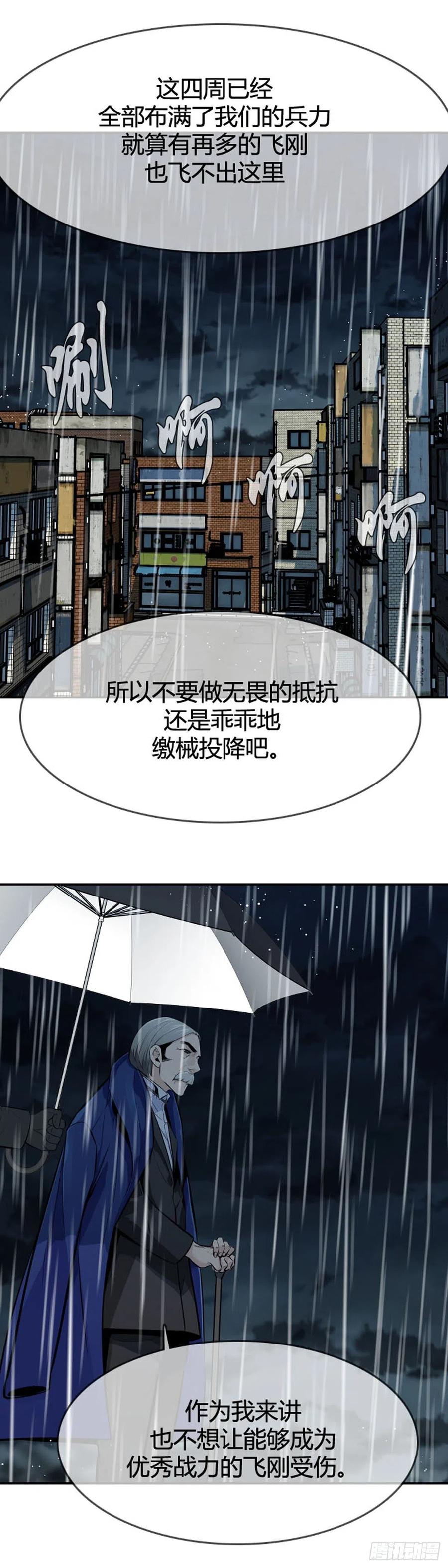 第589话政府派的征发执行官下-亡灵之王-TOYOU（第12张）
