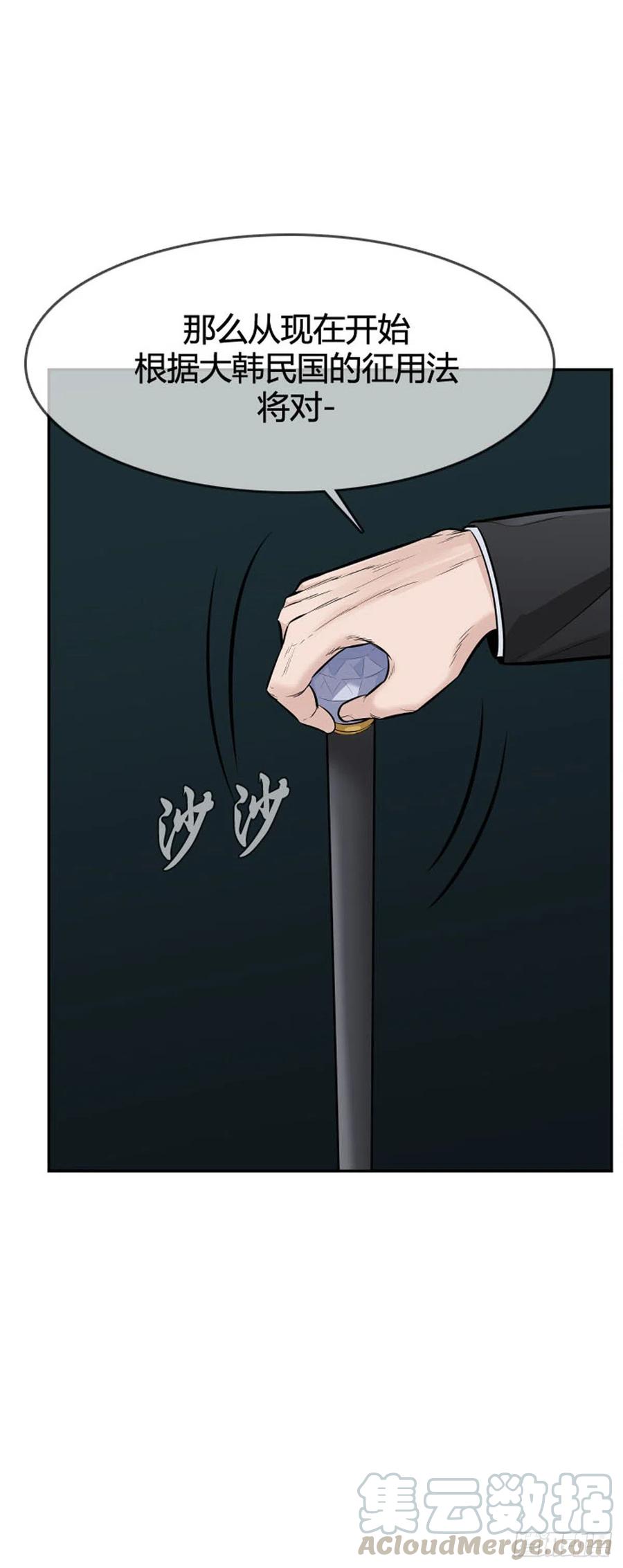第589话政府派的征发执行官下-亡灵之王-TOYOU（第13张）
