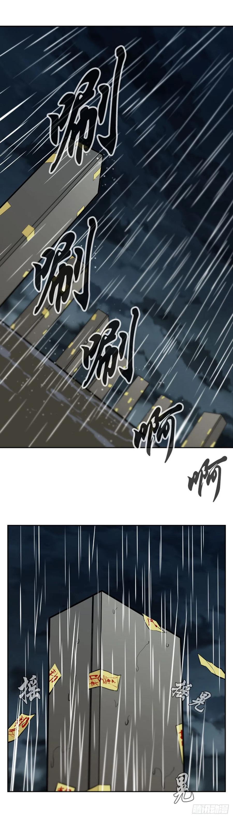 第589话政府派的征发执行官下-亡灵之王-TOYOU（第6张）
