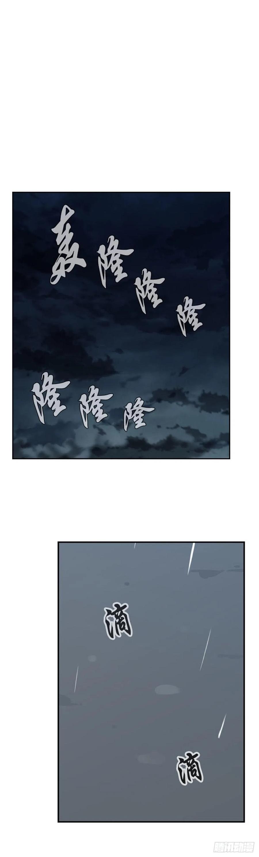 第589话政府派的征发执行官下-亡灵之王-TOYOU（第2张）