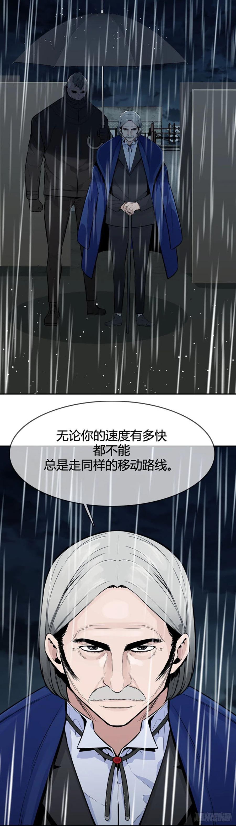第589话政府派的征发执行官下-亡灵之王-TOYOU（第8张）