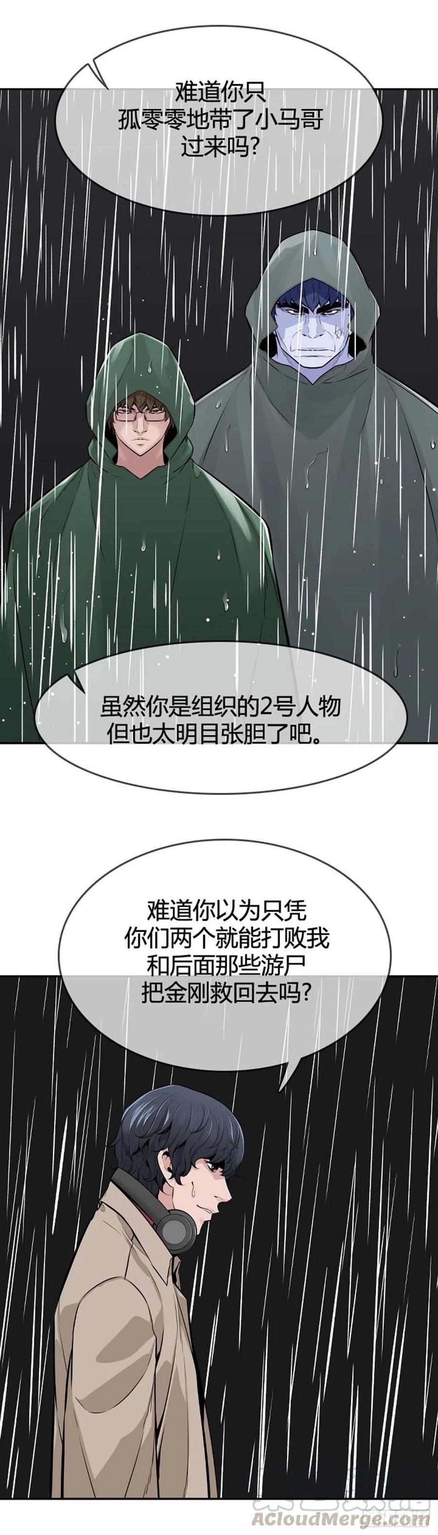 第590话允胤VS白汉民上-亡灵之王-TOYOU（第7张）