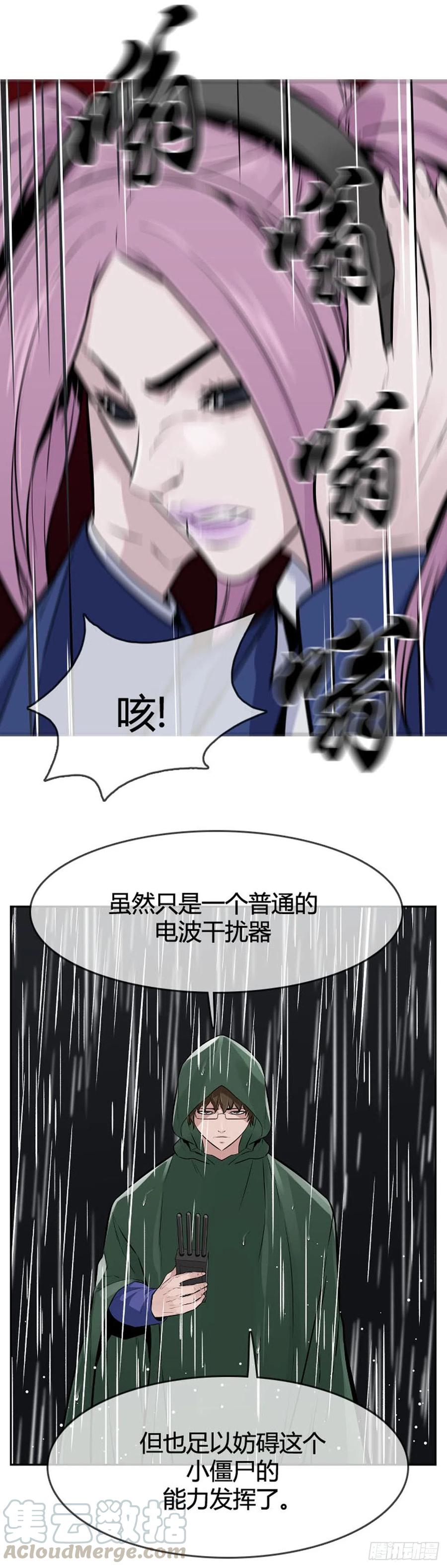 第590话允胤VS白汉民上-亡灵之王-TOYOU（第25张）