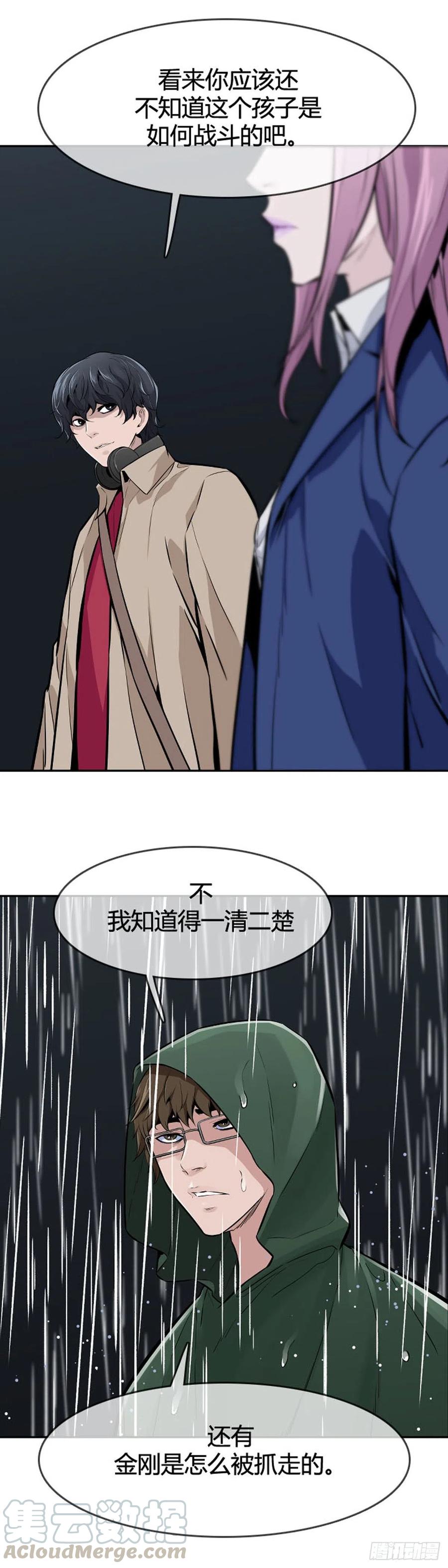 第590话允胤VS白汉民上-亡灵之王-TOYOU（第21张）